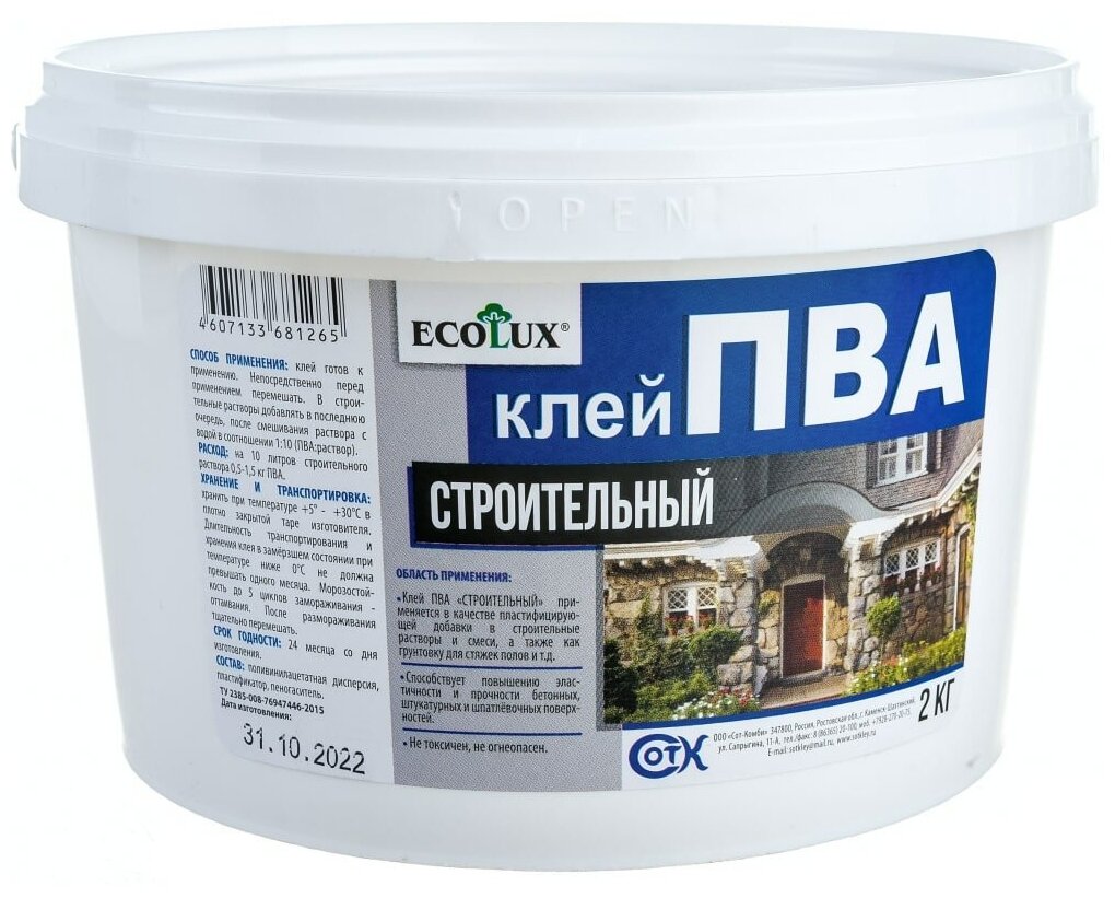Строительный клей ПВА ECOLUX 2 кг 4607133681265
