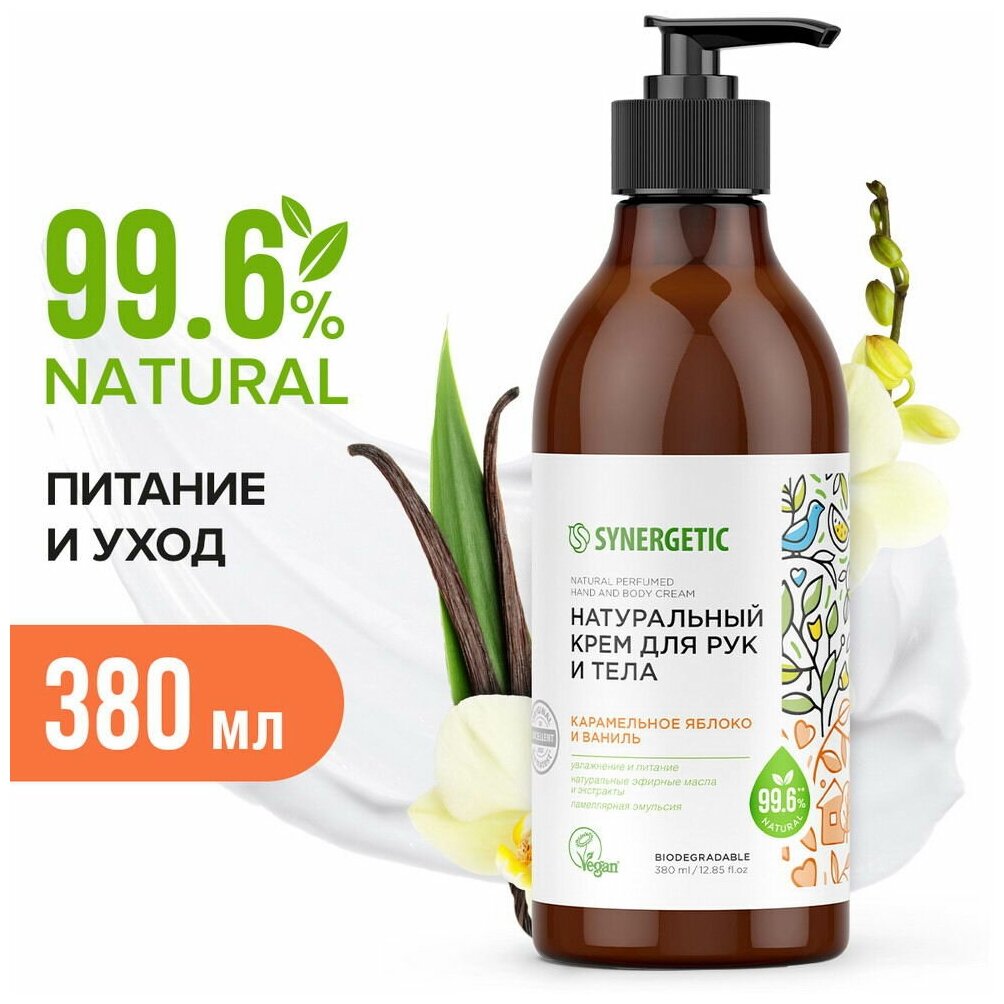 Крем для рук и тела Synergetic натуральный, Карамельное яблоко и ваниль 0,38 л, с дозатором