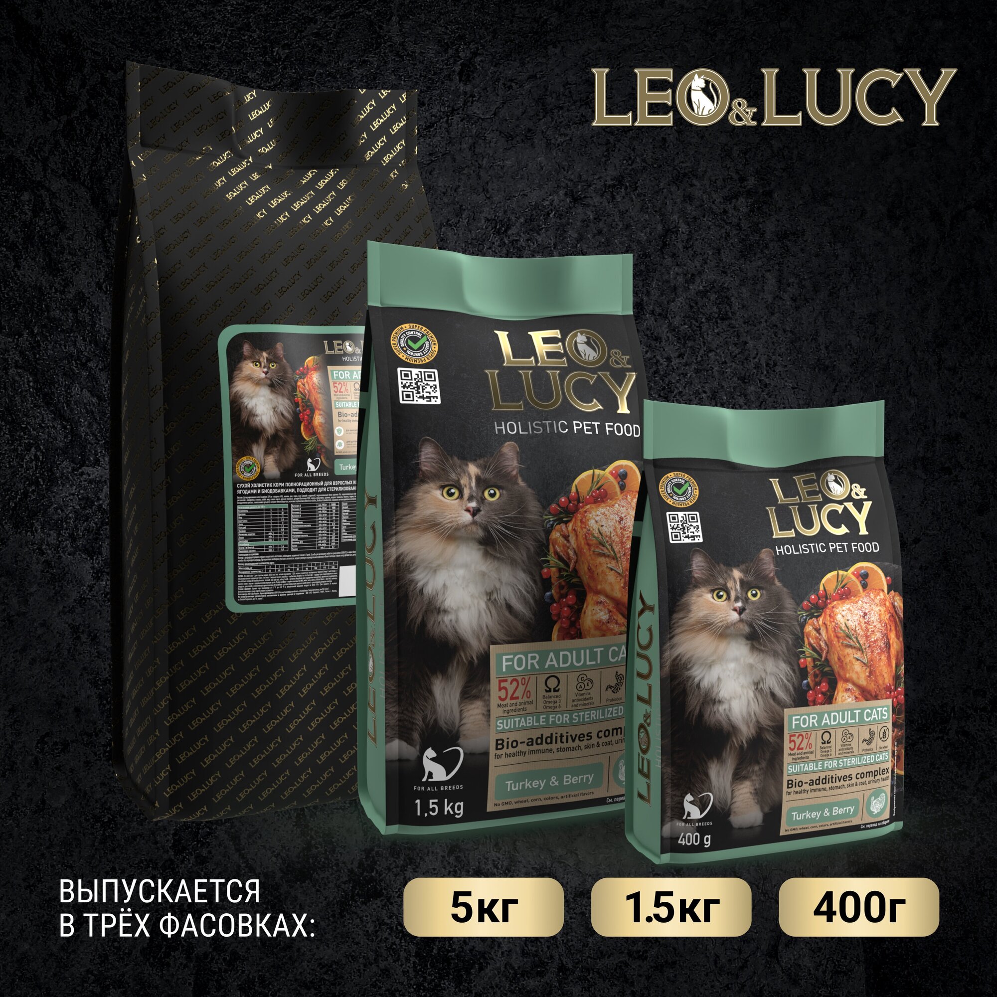 Сухой холистик корм для взрослых кошек LEO&LUCY полнорационный с индейкой, ягодами и биодобавками, подходит для стерилизованных и пожилых, 5 кг - фотография № 11