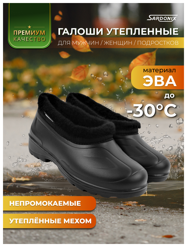 Купить Галоши женские утепленные за 1310р. с доставкой