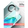 Защитная пленка на Honor X9a (Хонор Х9а) на Экран прозрачная гидрогелевая и Стекло гибридное на Камеру (Комплект экран/пленка и камера/стекло), Brozo - изображение