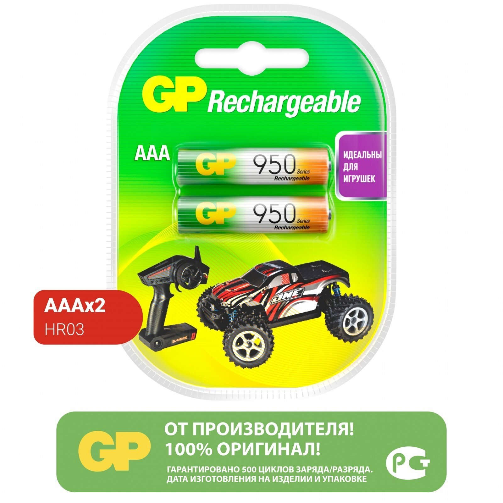 Аккумулятор Ni-Mh 950 мА·ч 1.2 В GP Rechargeable 950 Series AAA, в упаковке: 2 шт.