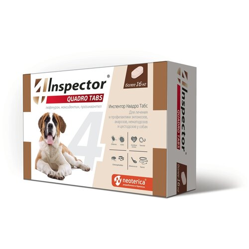 Inspector QUADRO таблетки от блох, клещей, гельминтов для собак от 16кг