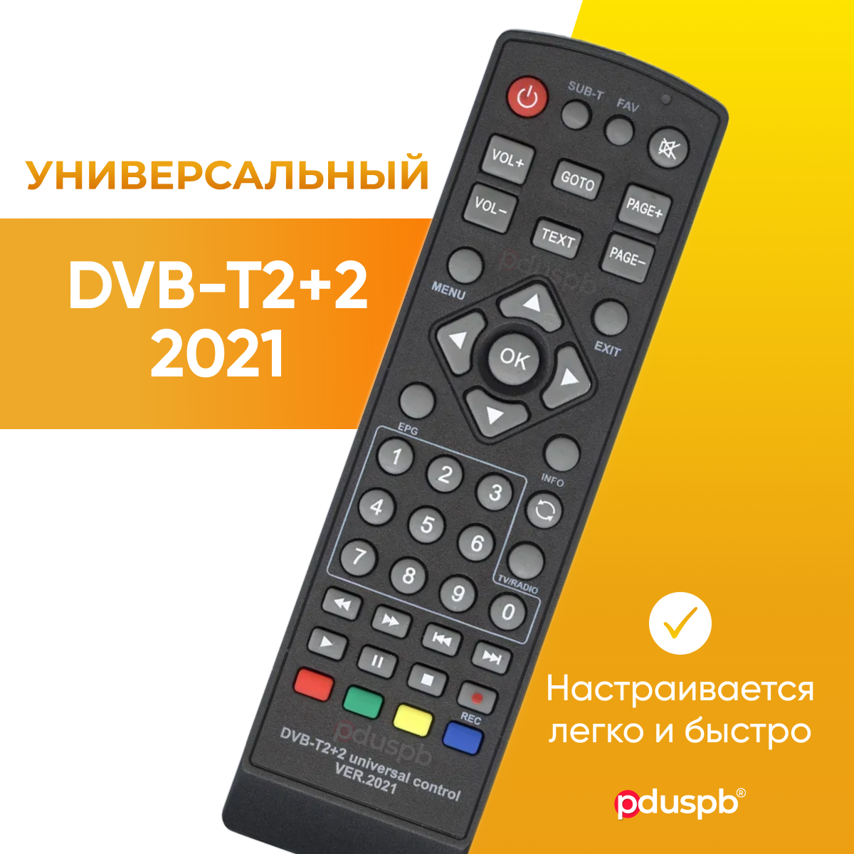 Универсальный пульт для цифровых приставок ресиверов DVB-T2+2 ver.2021