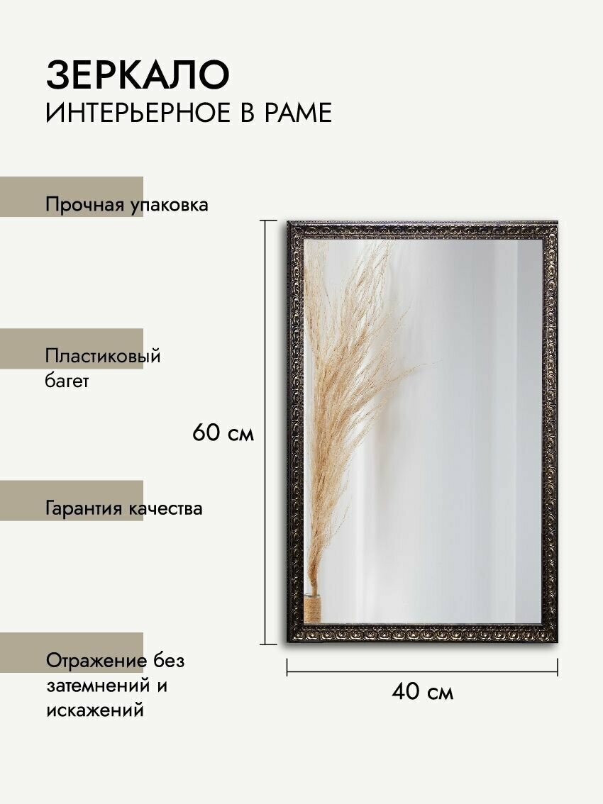 Зеркало интерьерное ArtZakaz, 60х40 см, цвет коричневый