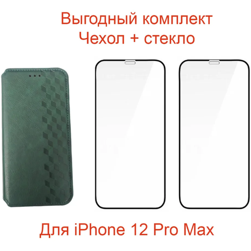   3  1  iPhone 12 Pro Max :     + 2     ,    /  12  
