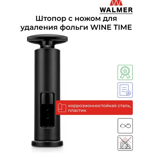 Штопор с ножом для удаления фольги Walmer WINE TIME, 17 см, цвет черный