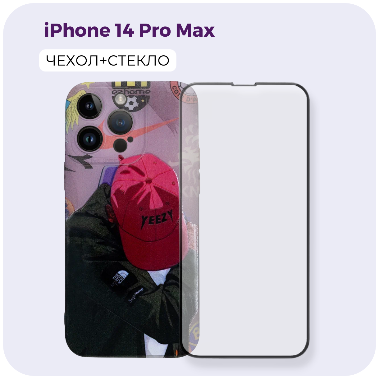 Комплект 2 в 1:Чехол + полноэкранное стекло для Apple iPhone 14 Pro Max /Противоударный бампер для мальчиков с защитой камеры на Эпл Айфон 14 Про Макс