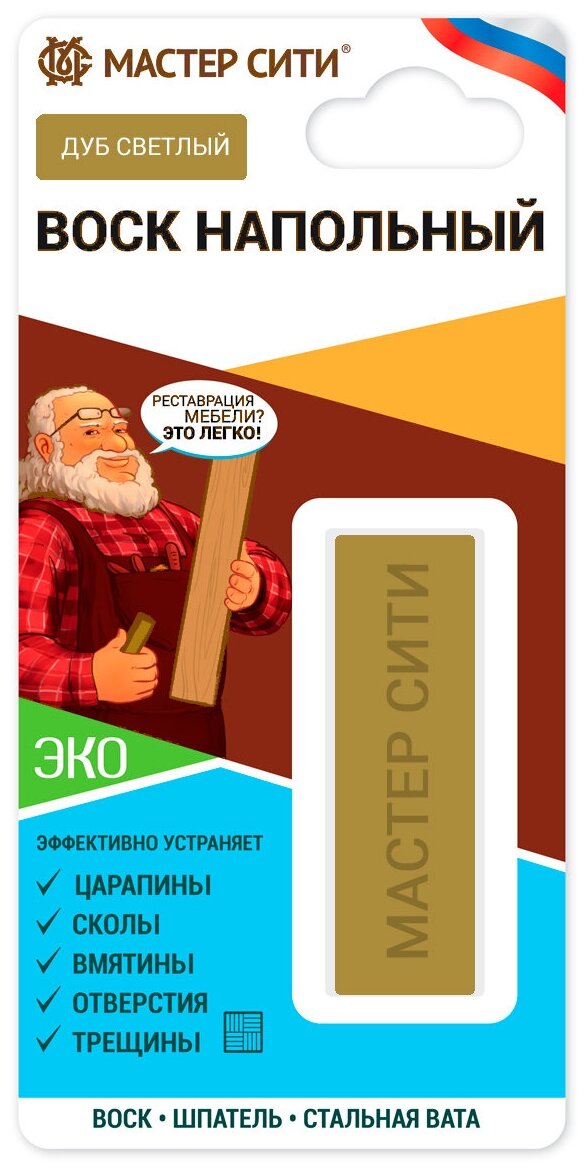 Комплект мастер сити: Воск напольный цветной, шпатель малый. ((503) Дуб светлый R 4227)