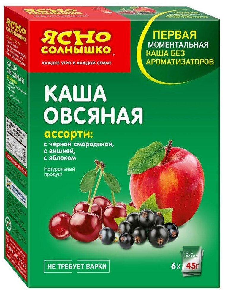 НК Каша овс. ассорти № 15 (с черной смородиной, вишней, яблоком) кор. 6*45 г т/м Ясно солнышко - фотография № 3