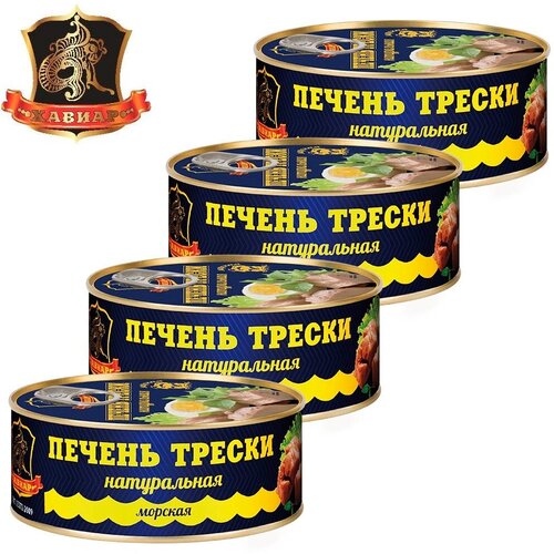 Печень трески морская 240 гр. хавиар (из охлажденного сырья)(Мурманск) 4 шт.