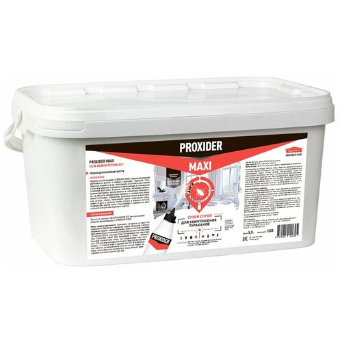 Порошок PROXIDER MAXI (Проксайдер макси) Средство от тараканов, муравьев и других ползающих насекомых 5800 мл (1000 гр)