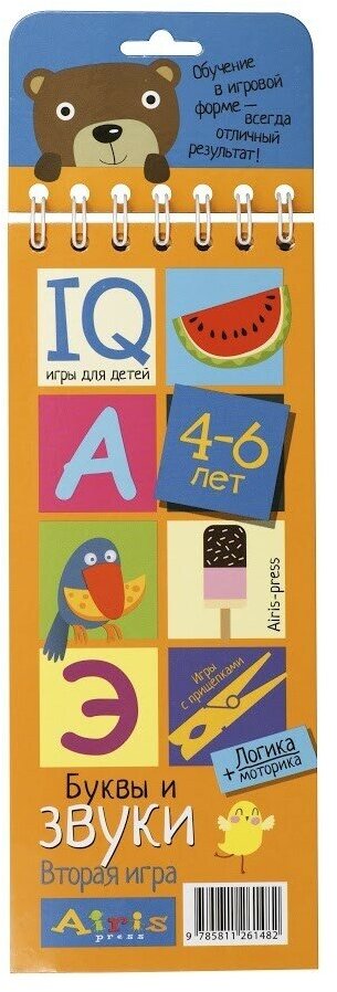 Игры с прищепками Буквы и звуки IQ игры для детей 4-6 лет - фото №16