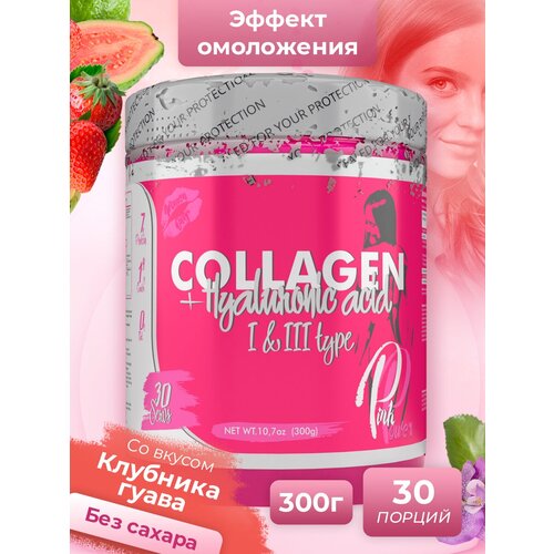 Препарат для укрепления связок и суставов PinkPower Collagen + Hyaluronic acid, 300 гр.