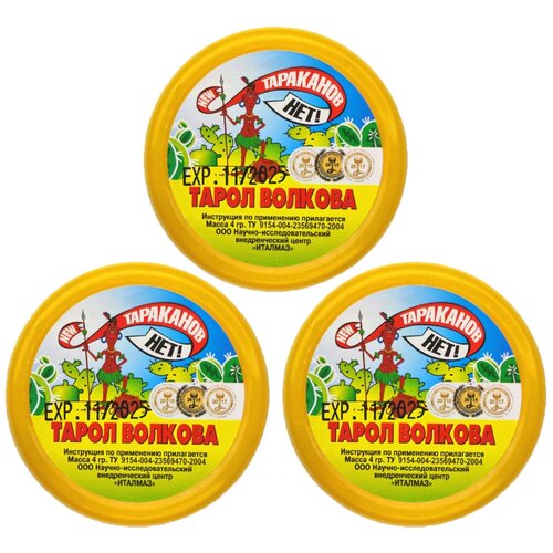 Средство от тараканов Тарол Волкова. Комплект 3шт