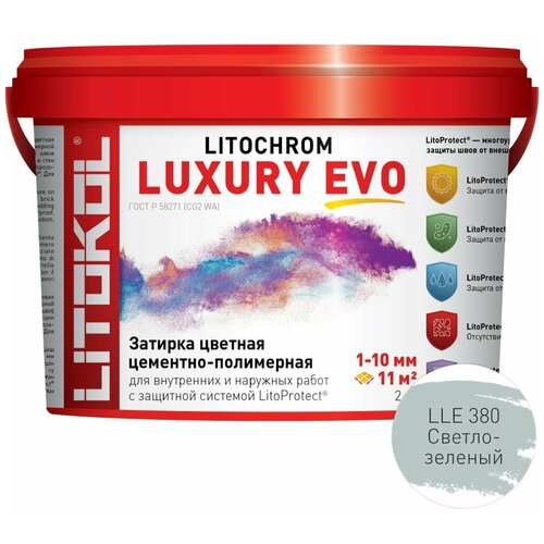 Затирка эластичная цементно-полимерная Litokol Litochrom Luxury EVO 1-10мм (2кг) LLE.380 светло-зеленый