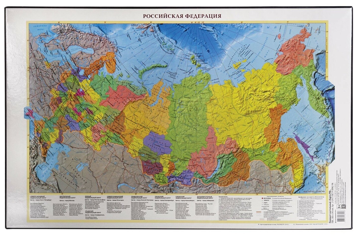 Коврик-подкладка настольный для письма (590х380мм), с картой России, ДПС, 2129. Р