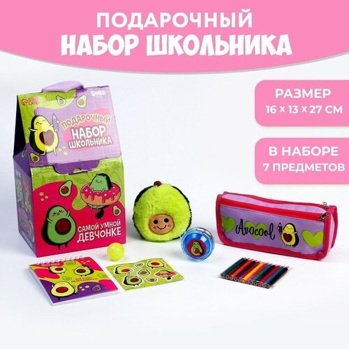 Milo toys Подарочный набор школьника с мягкой игрушкой «Авокадо», 7 предметов