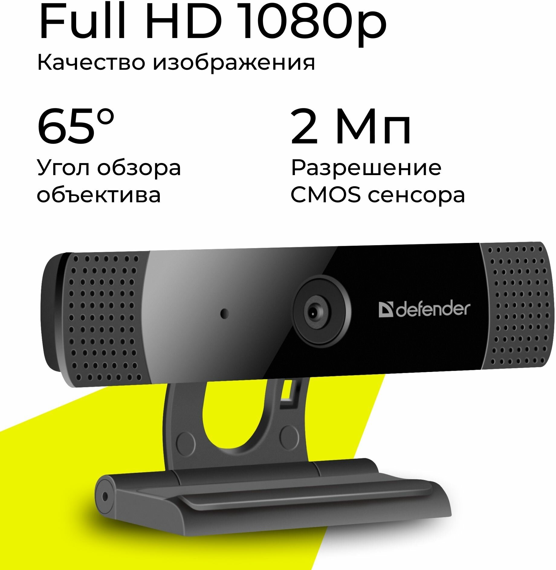 Веб-камера Defender G-lens 2599 FullHD, 2МП (63199)