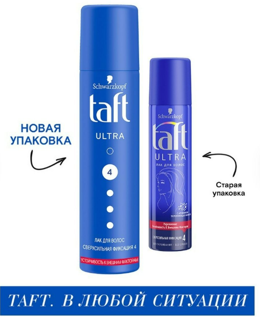 Лак для волос Taft Ultra Сверхсильная фиксация 225 мл - фото №10