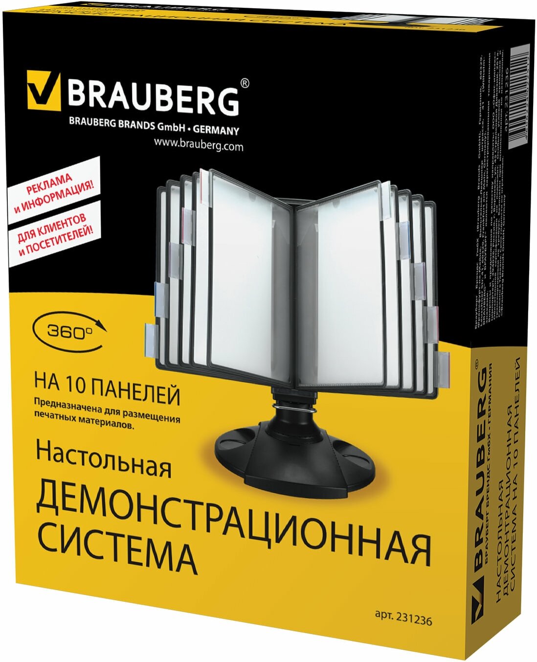 Демосистема настольная на 10 панелей, с 10 серыми панелями А4, вращающаяся, BRAUBERG, 231236