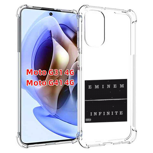 Чехол MyPads Eminem INFINITE для Motorola Moto G31 4G / G41 4G задняя-панель-накладка-бампер чехол mypads eminem the slim shady lp для motorola moto g31 4g g41 4g задняя панель накладка бампер