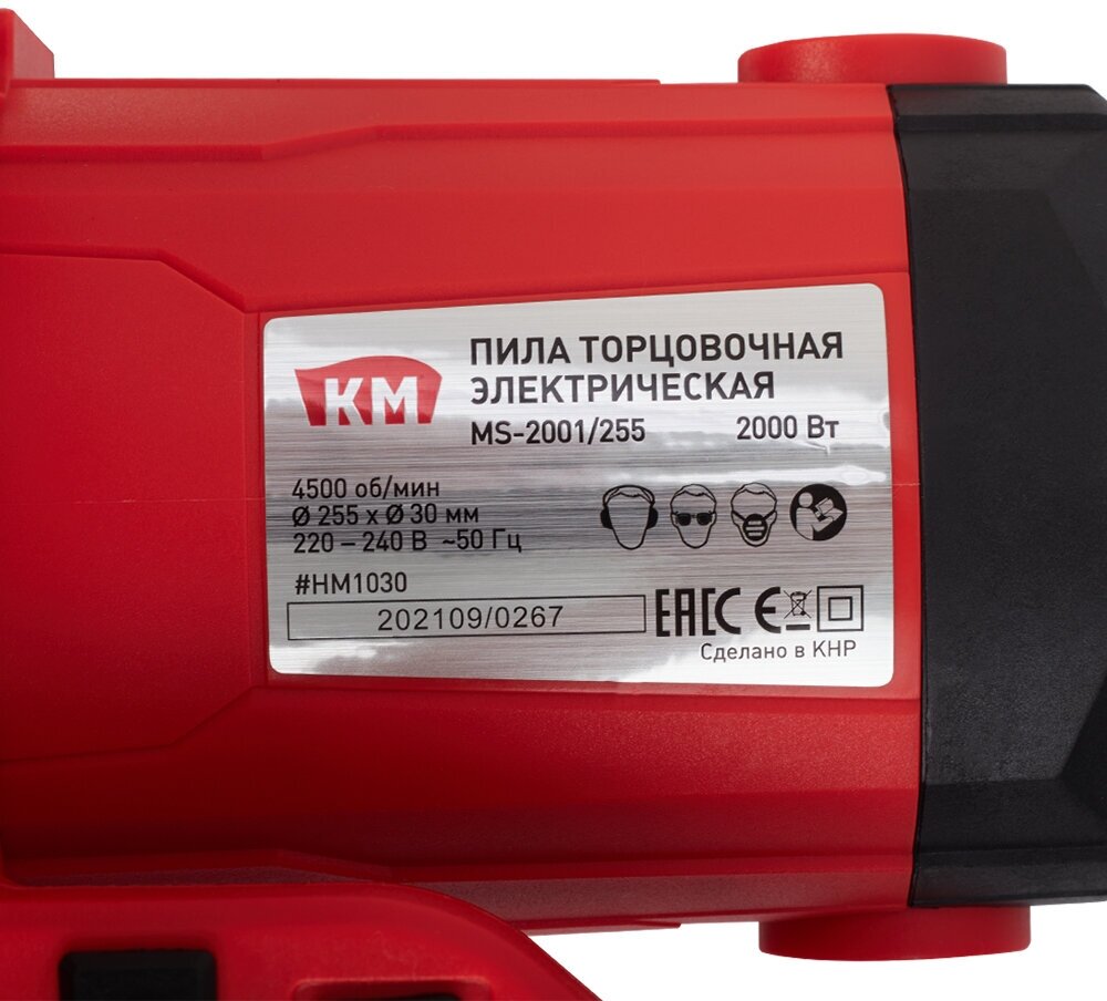 Торцовочные Пилы Пила торцовочная электрическая КМ MS-2001/255 (680153) 2000 Вт 255 мм