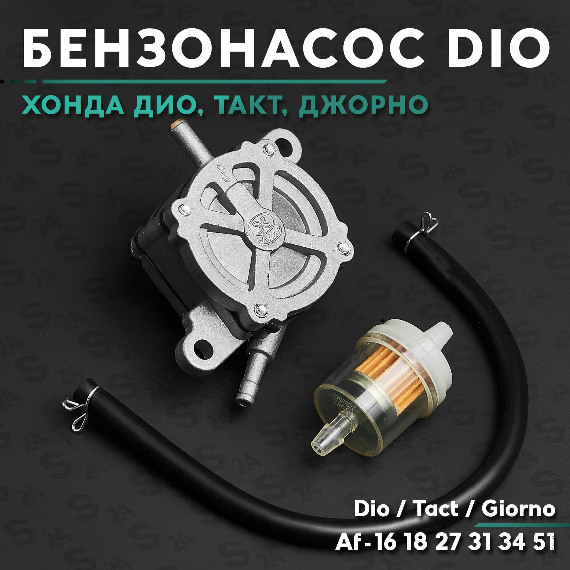 Бензонасос на скутер Хонда Дио / Такт Аф-18 / 27 / 31 / 51 / Honda Dio / Tact / Giorno 50cc Af