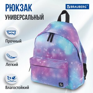 Рюкзак BRAUBERG(брауберг) универсальный, сити-формат, Galaxy, 20 литров, 41х32х14 см, 229879