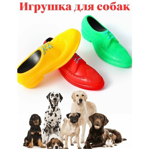 Игрушка для собак