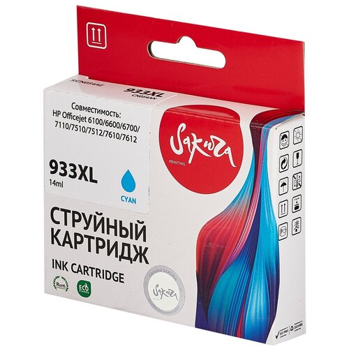 Картридж CN054AE (№933XL Cyan) для HP, струйный, голубой, 14 мл, 920 страниц, Sakura картридж myink для hp officejet 6100 6600 6700 7110 7510 7512 7610 7612 cn054ae cyan 14 ml pigment 933xl