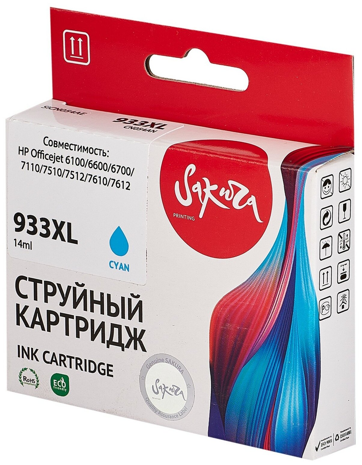 Картридж CN054AE (№933XL Cyan) для HP, струйный, голубой, 14 мл, 920 страниц, Sakura