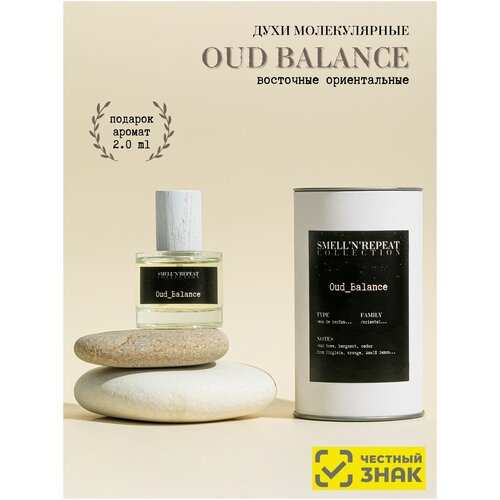 Духи молекулярные SMELL'N'REPEAT Oud Balance 30 мл