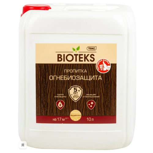 ТЕКС антисептик Bioteks Огнебиозащита, 10 л, бесцветный