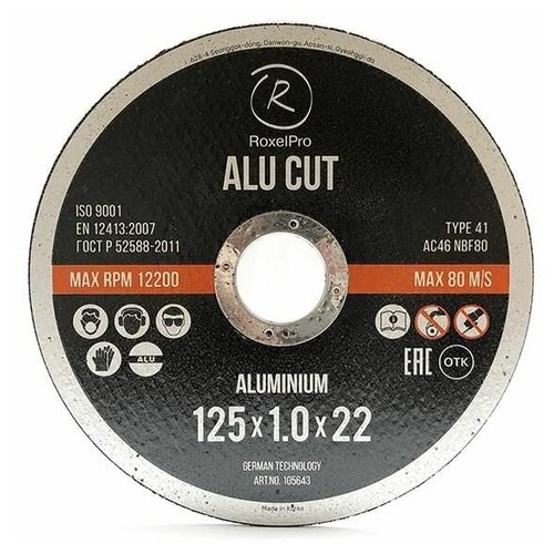 Диск отрезной RoxelPro 105643 roxTOP ALU CUT 125 x 1,0 x 22 мм