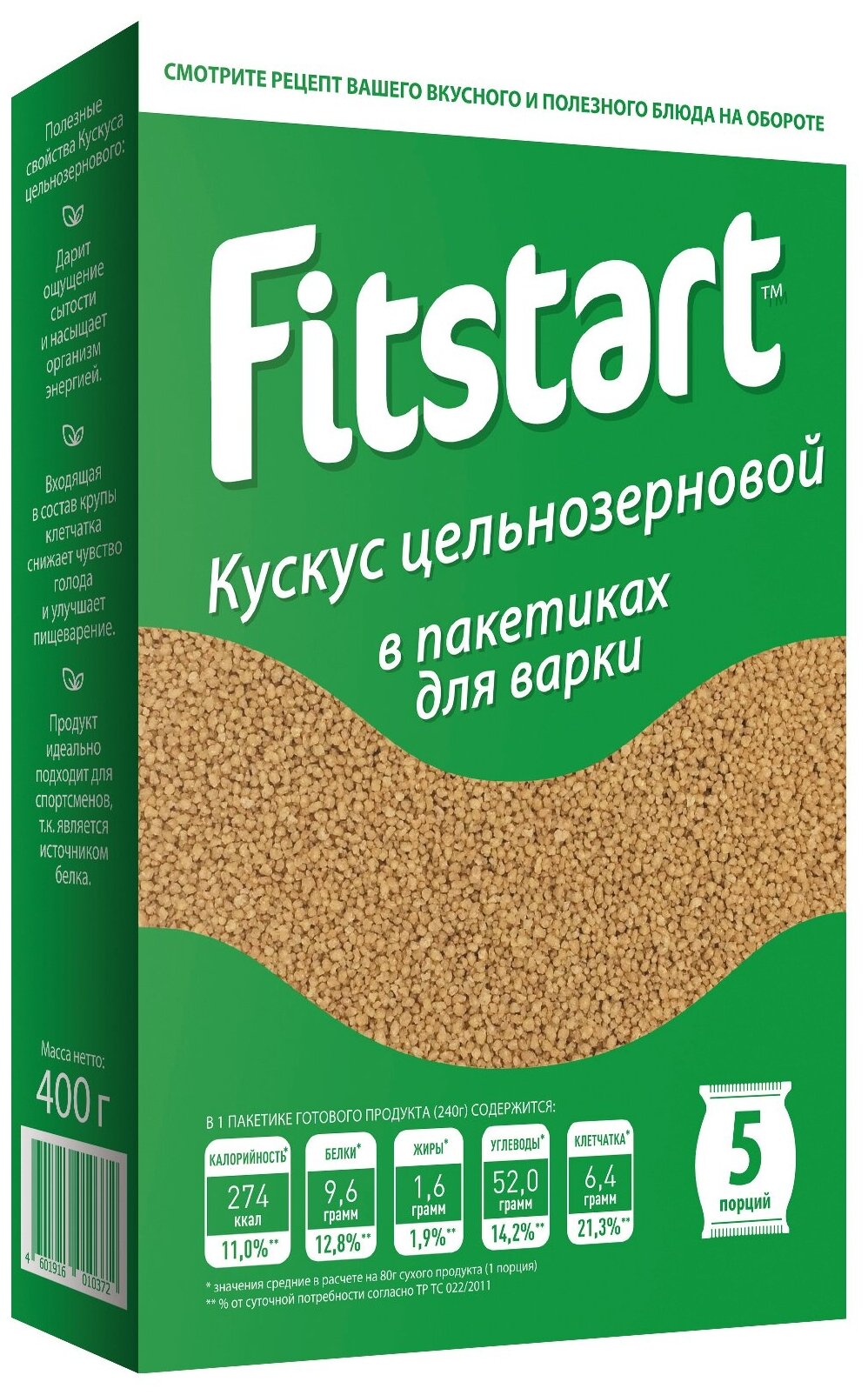 Кускус FITSTART цельнозерновой 5*80г
