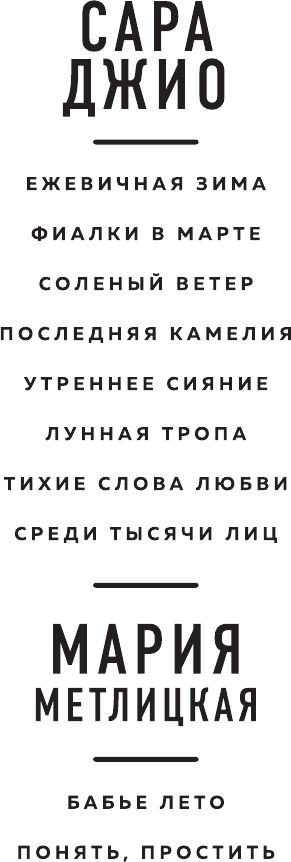 Бабье лето (Метлицкая Мария Робертовна) - фото №8
