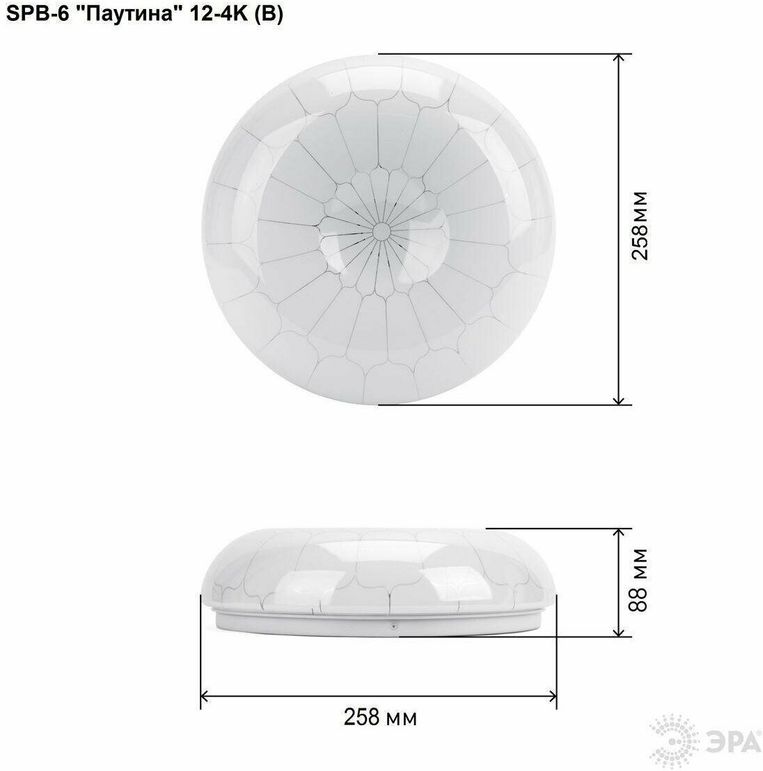 Потолочный светодиодный светильник ЭРА Slim без ДУ Б0050399 - фото №4