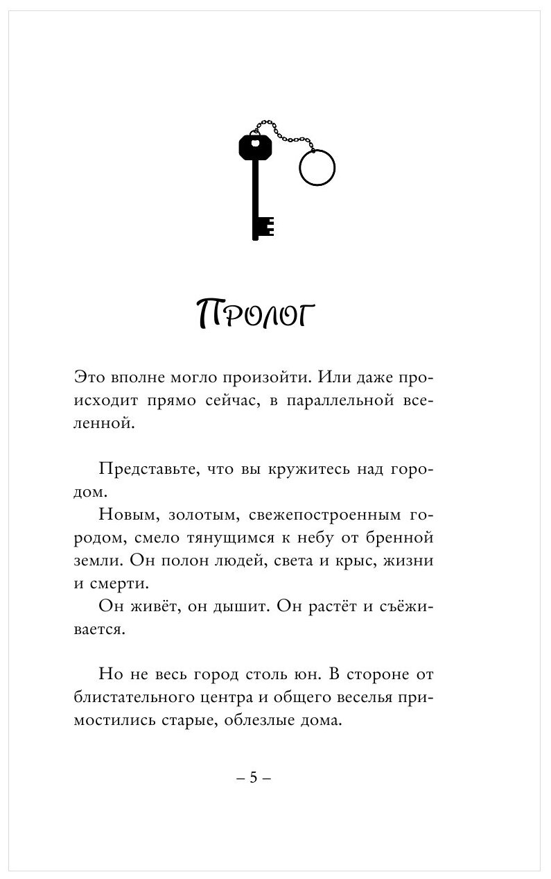 Секрет механической птицы (Расследование ведут новички!) - фото №4