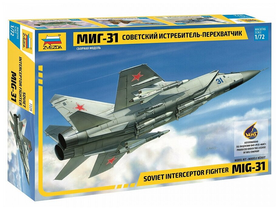 Советский истребитель "МиГ-31"