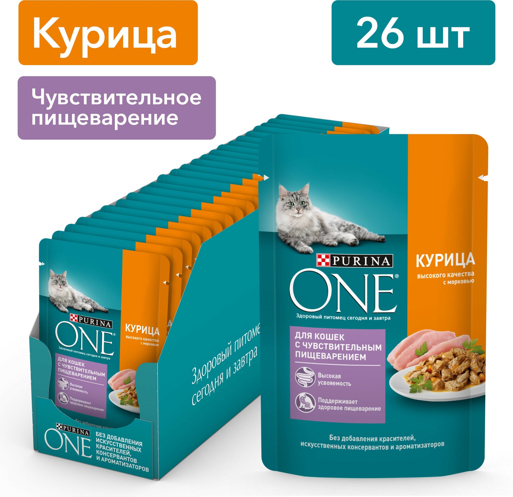 Purina One пауч для кошек с чувствительным пищеварением Курица, 75 г. упаковка 26 шт