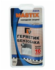 Герметик-холодная сварка для бензобака MASTIX, 55 г