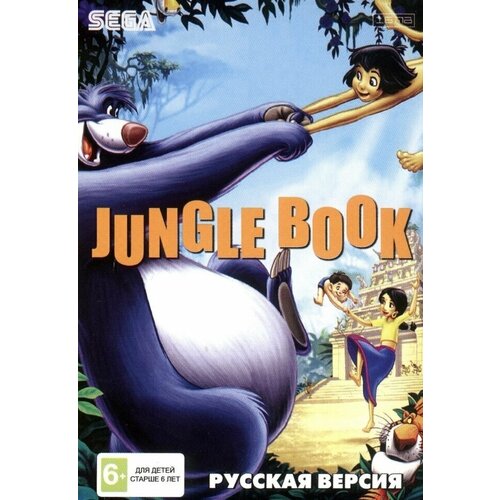 Картридж Игра Sega Jungle Book