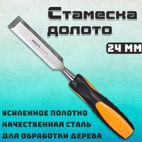 Лучшие Стамески резец