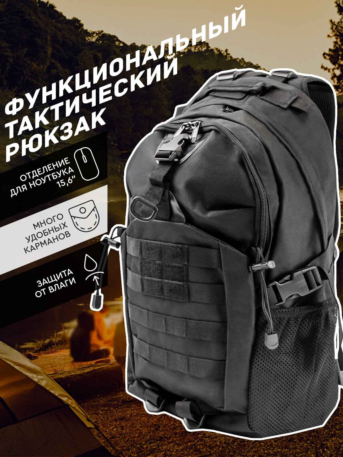 фото Рюкзак UrbanStormРюкзак UrbanStorm тактический мужской туристический повседневный городской походный