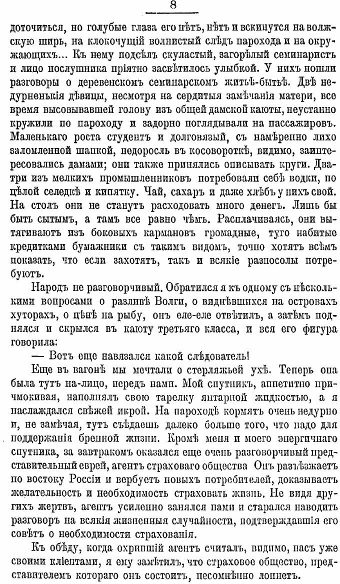 Книга По Дагестану (Кривенко Василий Силович) - фото №6