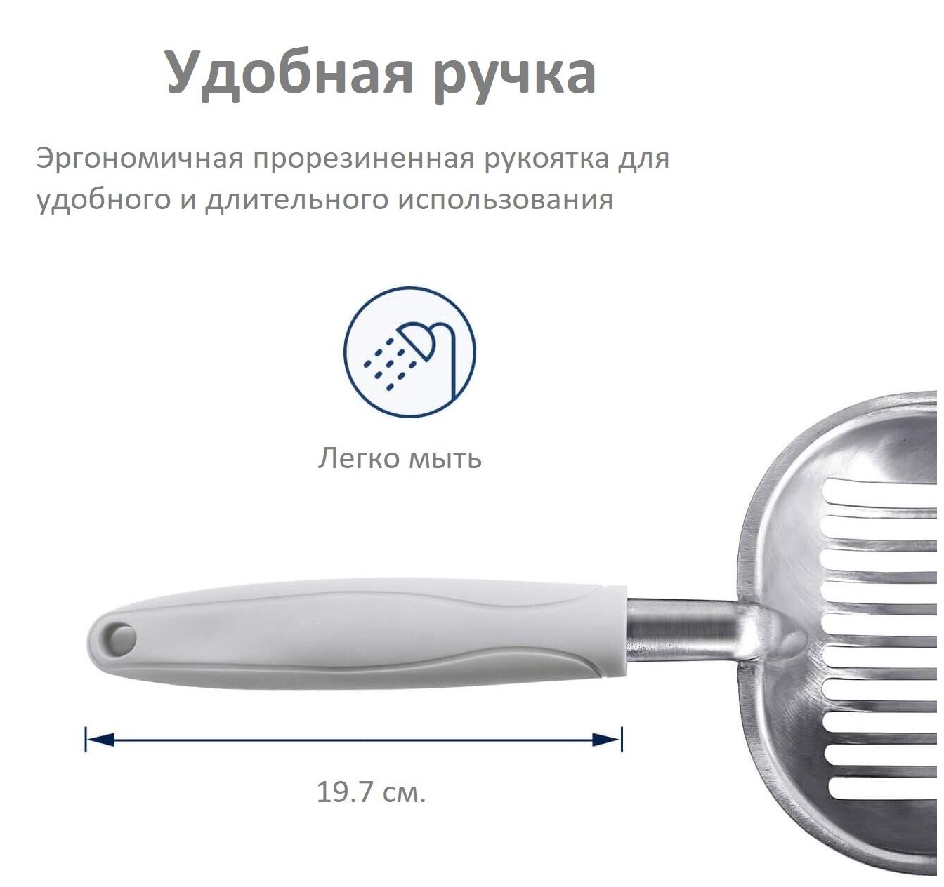 Совок для кошачьего туалета прочный из алюминиевого сплава с длинной ручкой PetLeon - фотография № 3