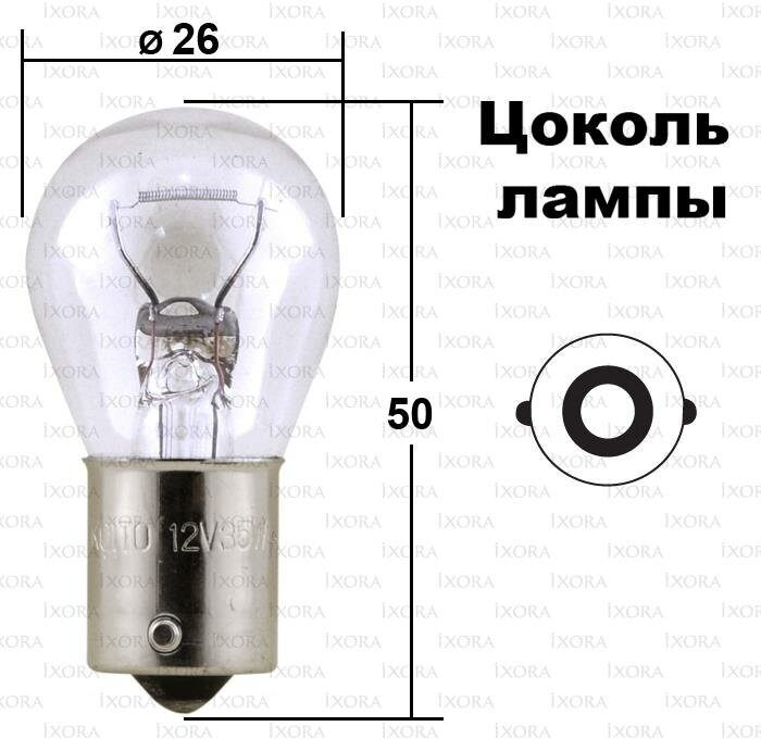NARVA Лампа периферийная P21W 12V 21W 1шт. (коробка) 17635