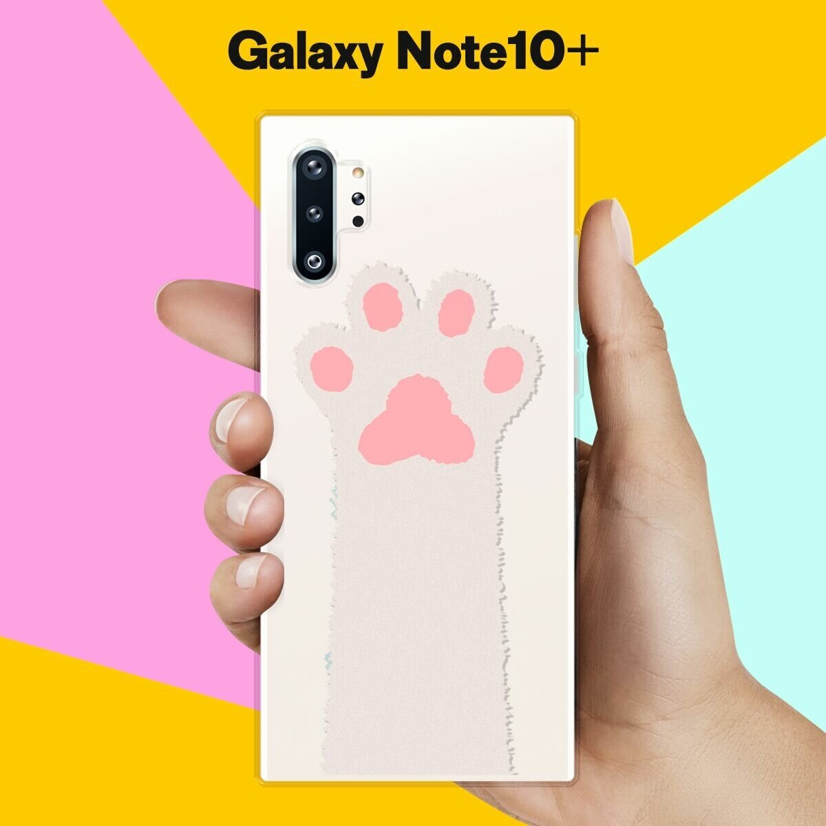 Силиконовый чехол на Samsung Galaxy Note 10+ Лапа / для Самсунг Галакси Ноут 10 Плюс