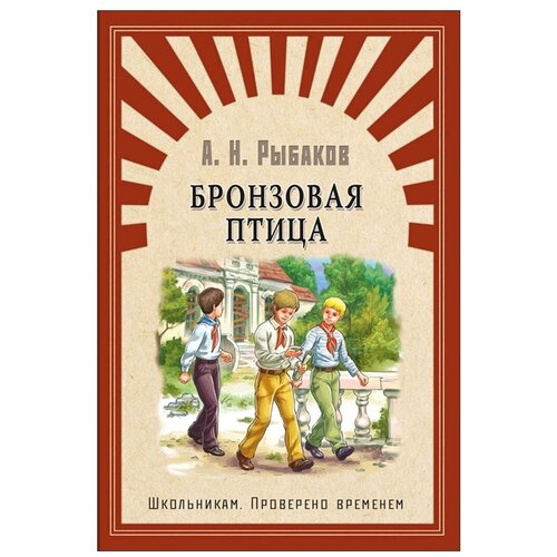 Бронзовая птица (3869)